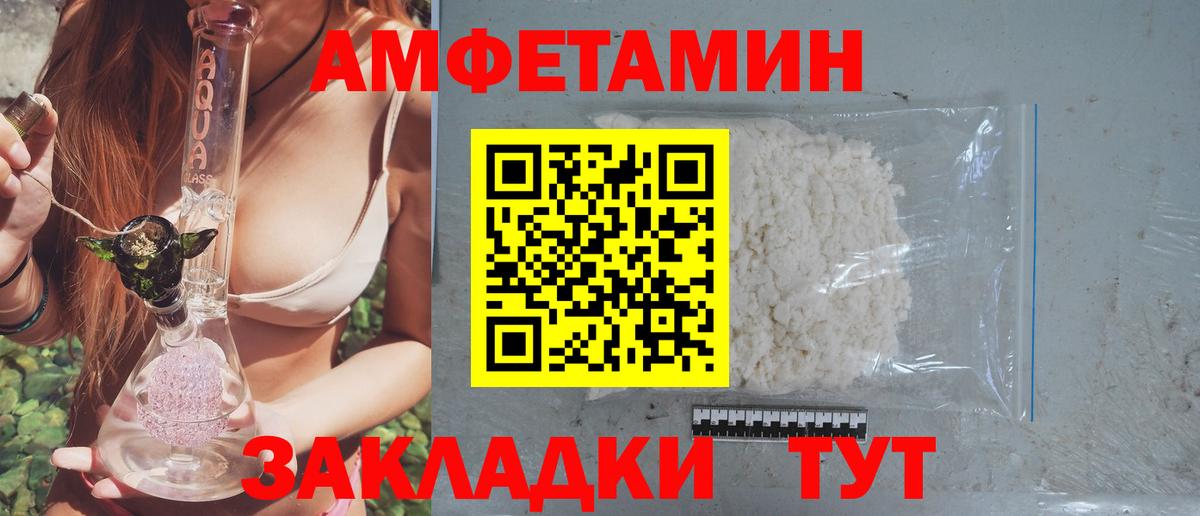 Торжок  Amphetamine Розовый  Amphetamine  Вход с VPN 