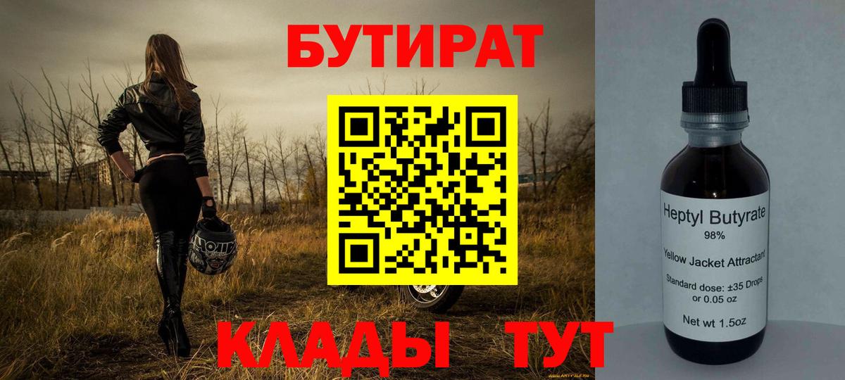 Торжок  БУТИРАТ оксана  Вход с VPN 