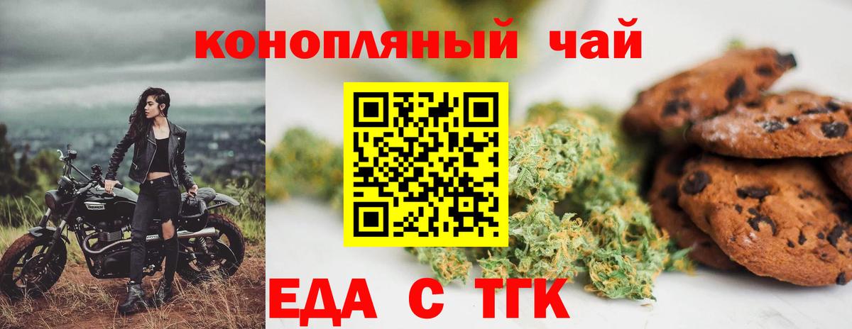 Торжок  Canna-Cookies конопля  Вход с VPN 