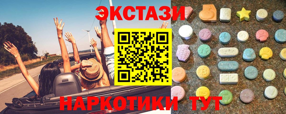 Экстази XTC Торжок