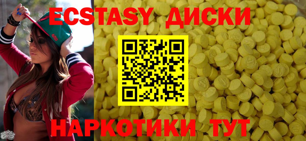 наркотики  Экстази  Торжок  Вход с VPN  Ecstasy таблы 