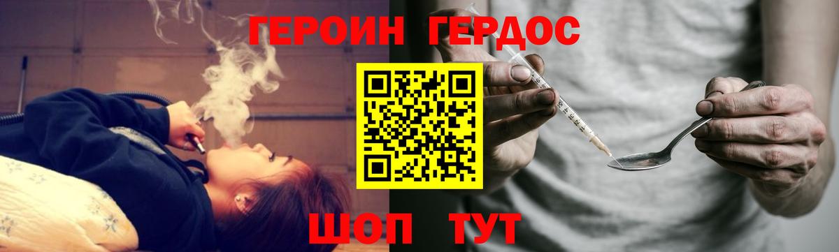Героин VHQ  Вход с VPN  Торжок 