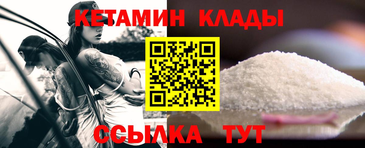 Торжок  Кетамин ketamine  КЕТАМИН VHQ  Вход с VPN 