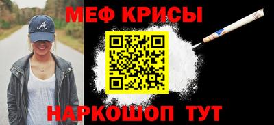 метамфетамин Старая Купавна