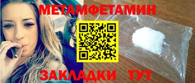 метамфетамин Старая Купавна