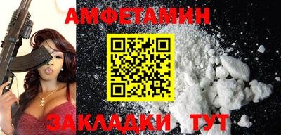 метамфетамин Старая Купавна