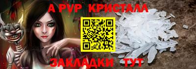 кристаллы Татарск