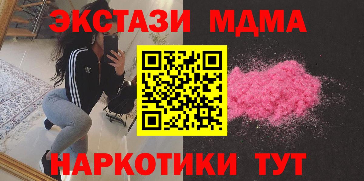 Торжок  МДМА молли  MDMA VHQ  Вход с VPN 