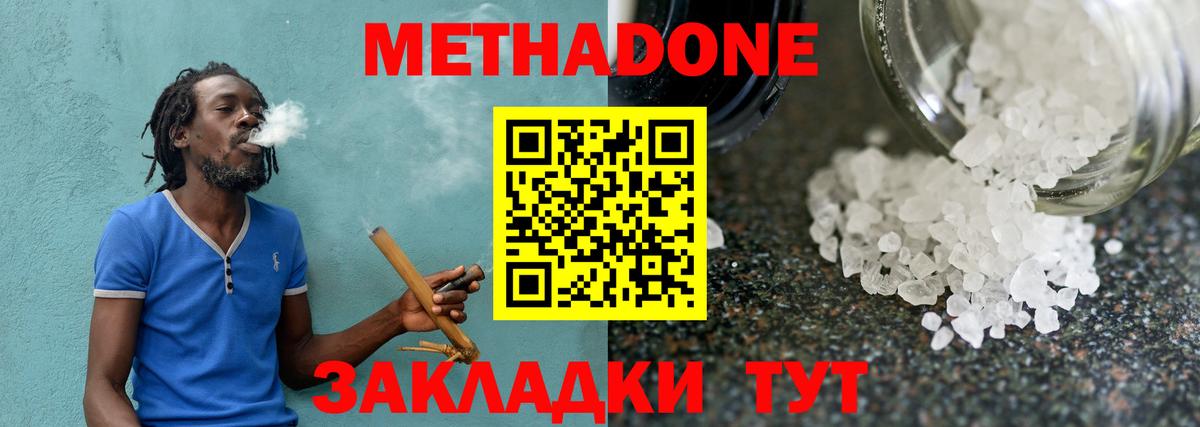 Меф Торжок