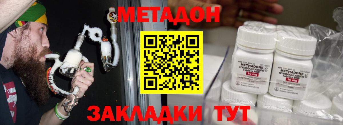 Торжок  Метадон methadone      Вход с VPN 