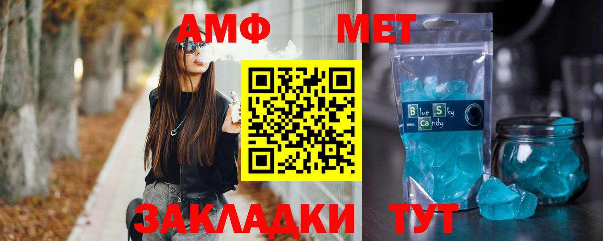 Метамфетамин пудра Торжок