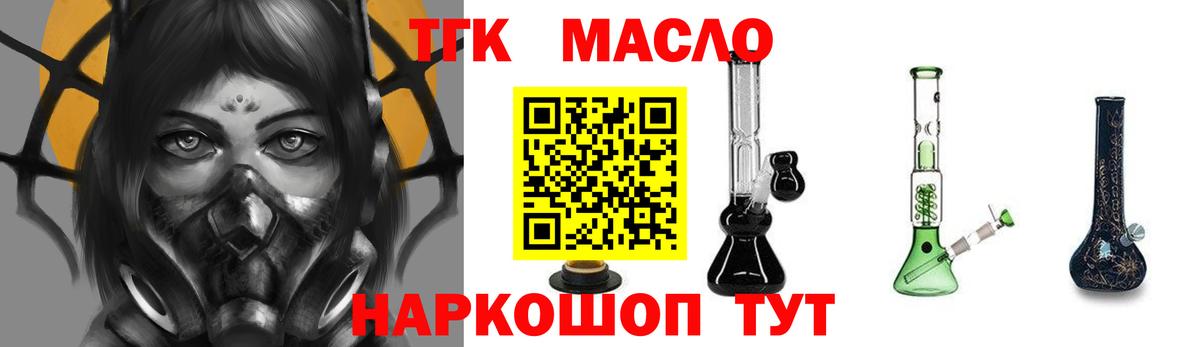 как найти закладки  Вход с VPN  Торжок  Дистиллят ТГК концентрат 