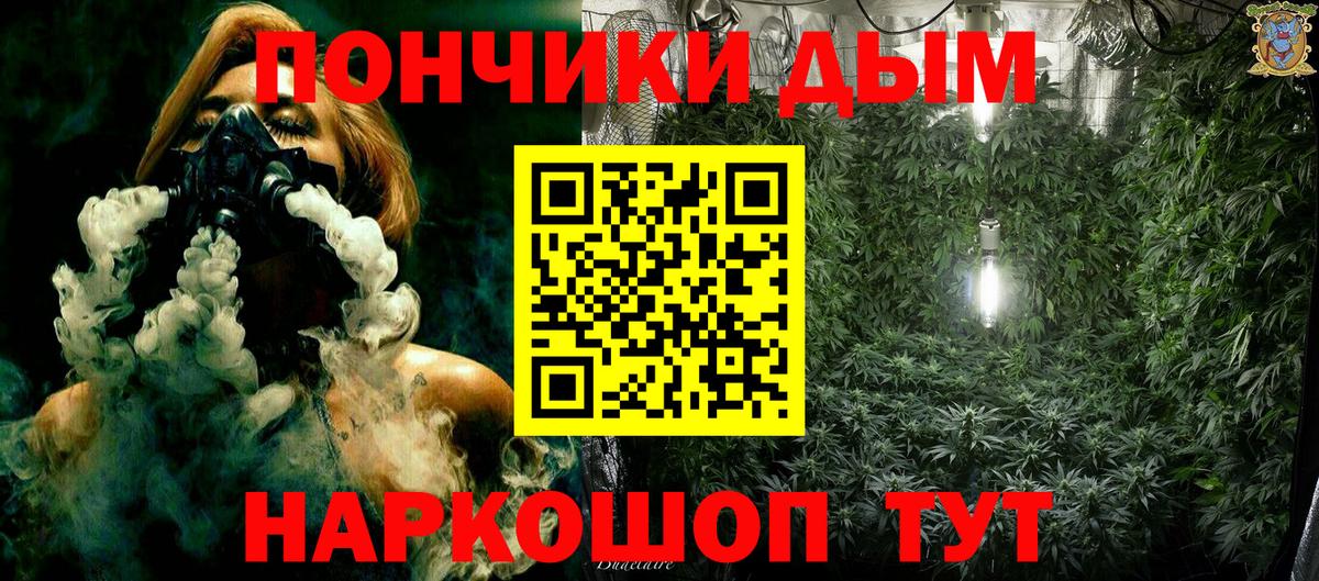 Канабис марихуана Торжок